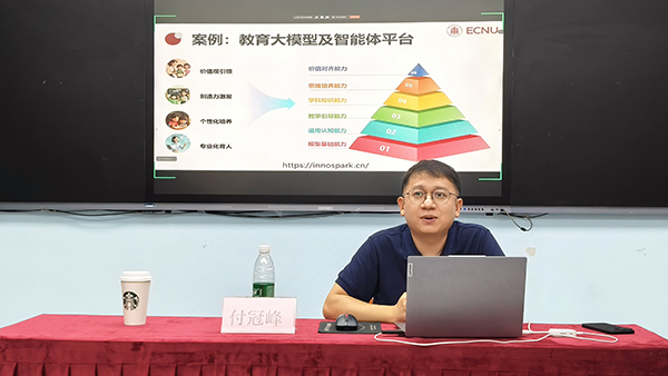 数智赋能启新程 AI点亮育人路——记“AI赋能教育变革”科研专题讲座暨“智慧促学”典型案例评选专题培训