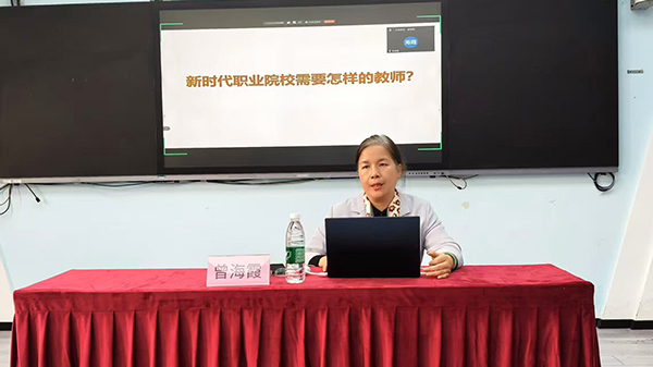 规划引路明方向 厚积薄发正当时——记“新时代职业院校教师专业发展”专题讲座暨青年教师专业发展项目专家引领活动