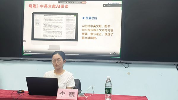 用好AI工具 坚守学术规范——曹职开展“十五五”教师科研能力提升系列讲座第二场暨“AI赋能科研”专题培训