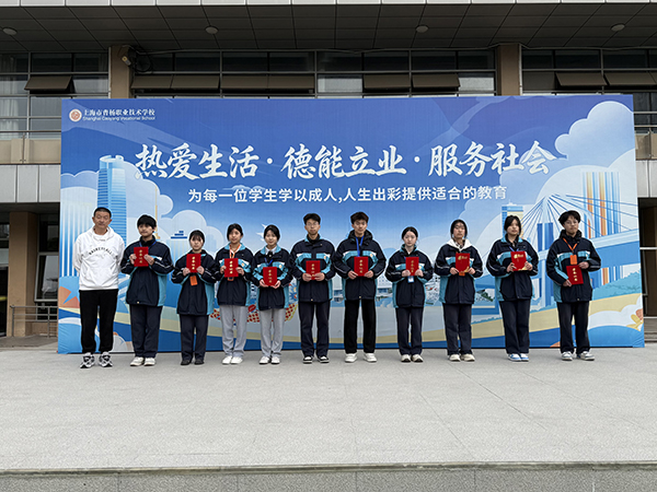 缤纷社团绽风采，科创筑梦向未来——上海市曹杨职业技术学校举行第四周升旗仪式