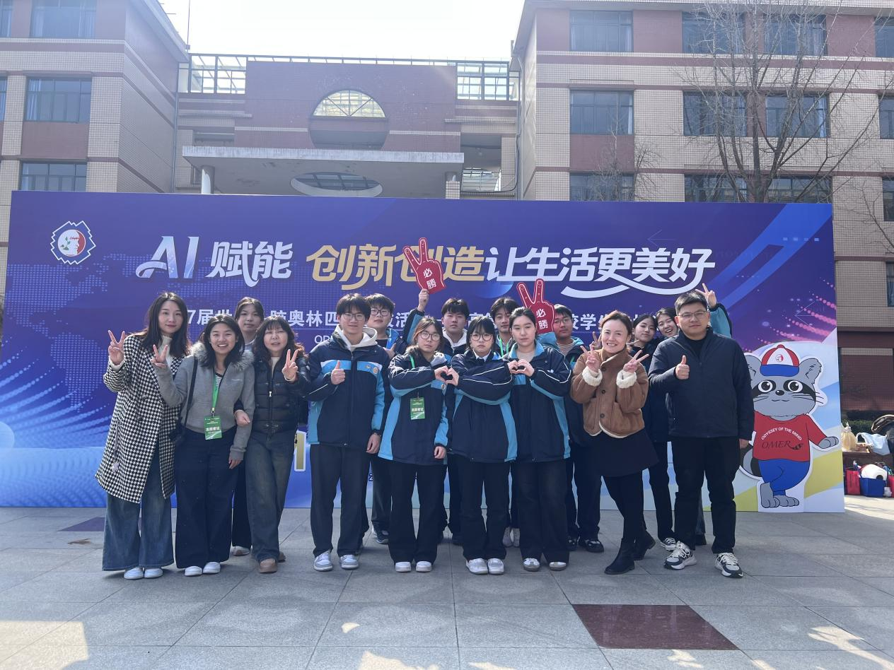再创佳绩！曹杨职校OM团队荣获2026年头脑奥林匹克创新大赛一等奖