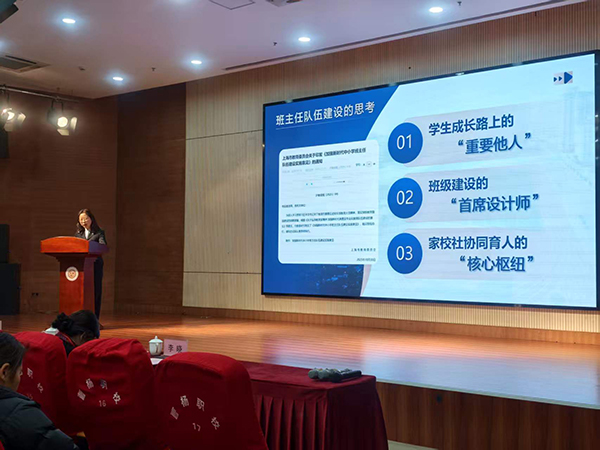 弘扬教育家精神 赋能职教班主任成长——曹杨职校扎实开展“班主任队伍建设月”系列活动