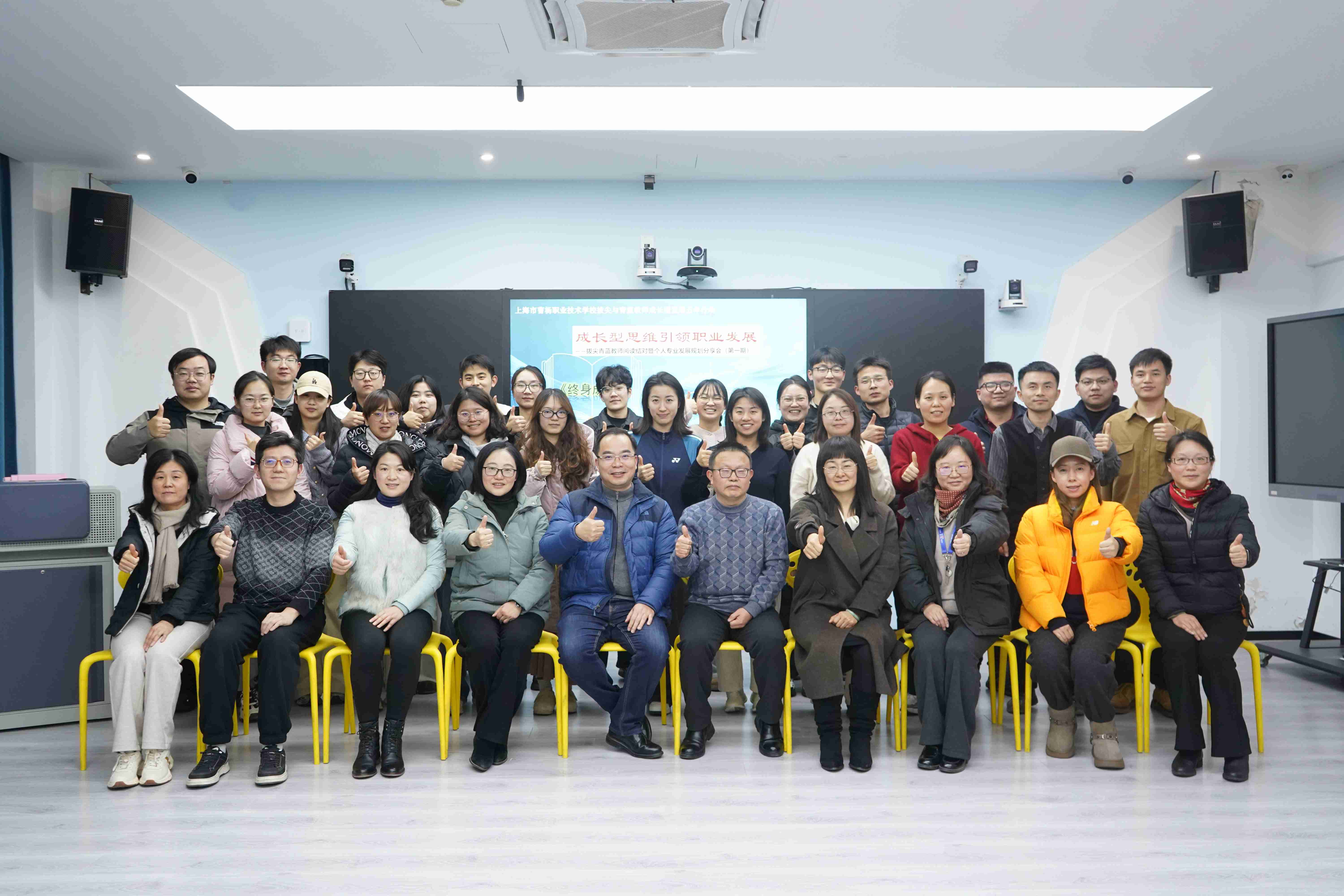 成长型思维领航 青蓝携手筑梦——曹杨职校举办拔尖青蓝教师结对暨五年规划分享会