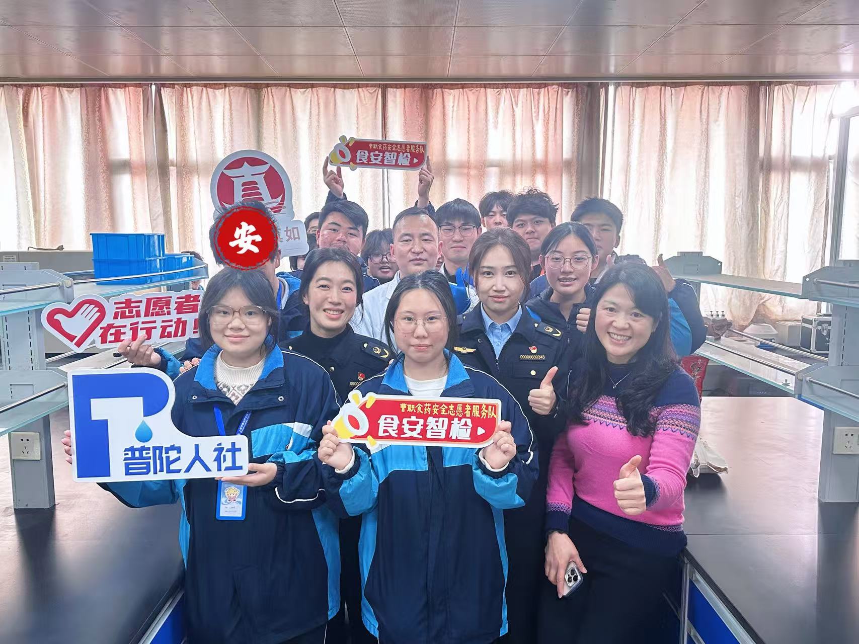 食安质检 守护健康——曹杨职校烹饪专业开展食品检测服务培训