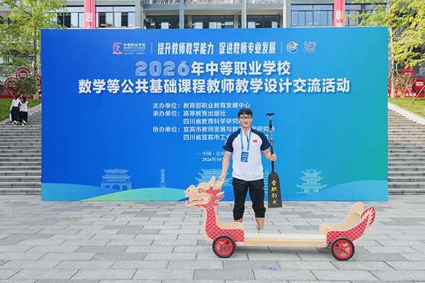 喜报：我校教师在全国中职公共基础课程教学设计交流活动中斩获国家级一、二等奖
