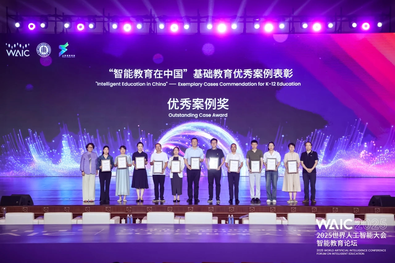 曹杨职校张璐嘉老师荣获2025世界人工智能大会“智能教育在中国”“优秀案例奖”