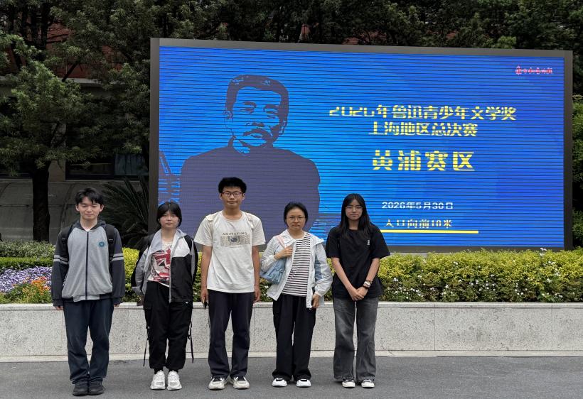 墨韵铸魂，破浪前行——曹职学子首战“鲁青奖”斩获佳绩