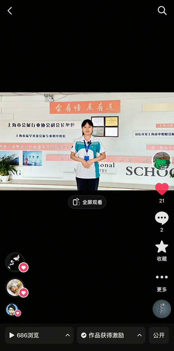 云端探秘专业风采，直播赋能校园开放——曹杨职校商贸会展专业部专场直播活动圆满落幕