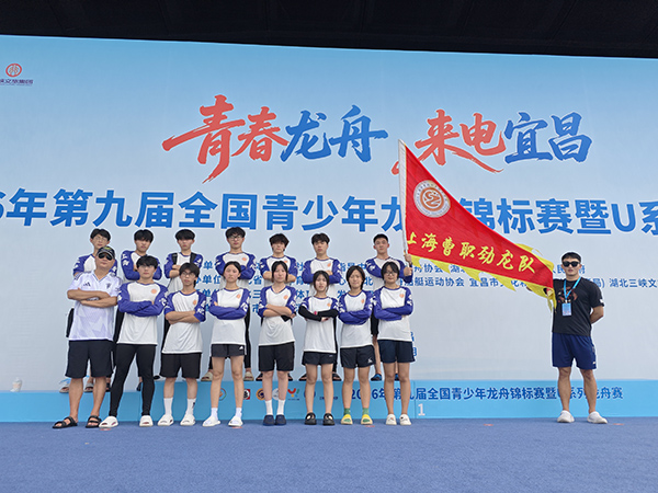 不惧“烤”验 不服“暑”——写在曹职劲龙龙舟队征战2026年第九届全国青少年龙舟锦标赛之后