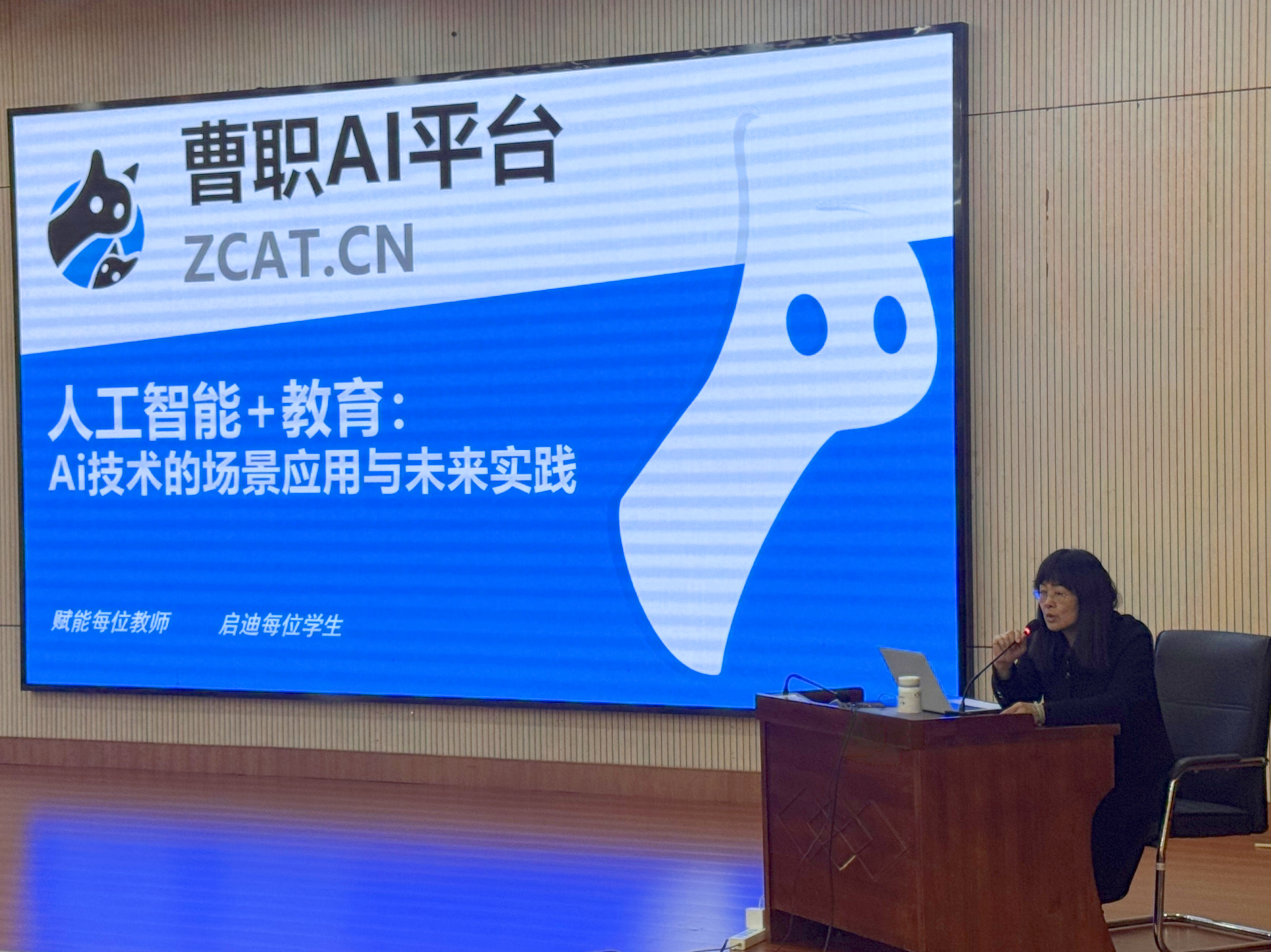 数智化转型 曹职在行动——曹杨职校校本智能协作平台开启智慧教学新篇章