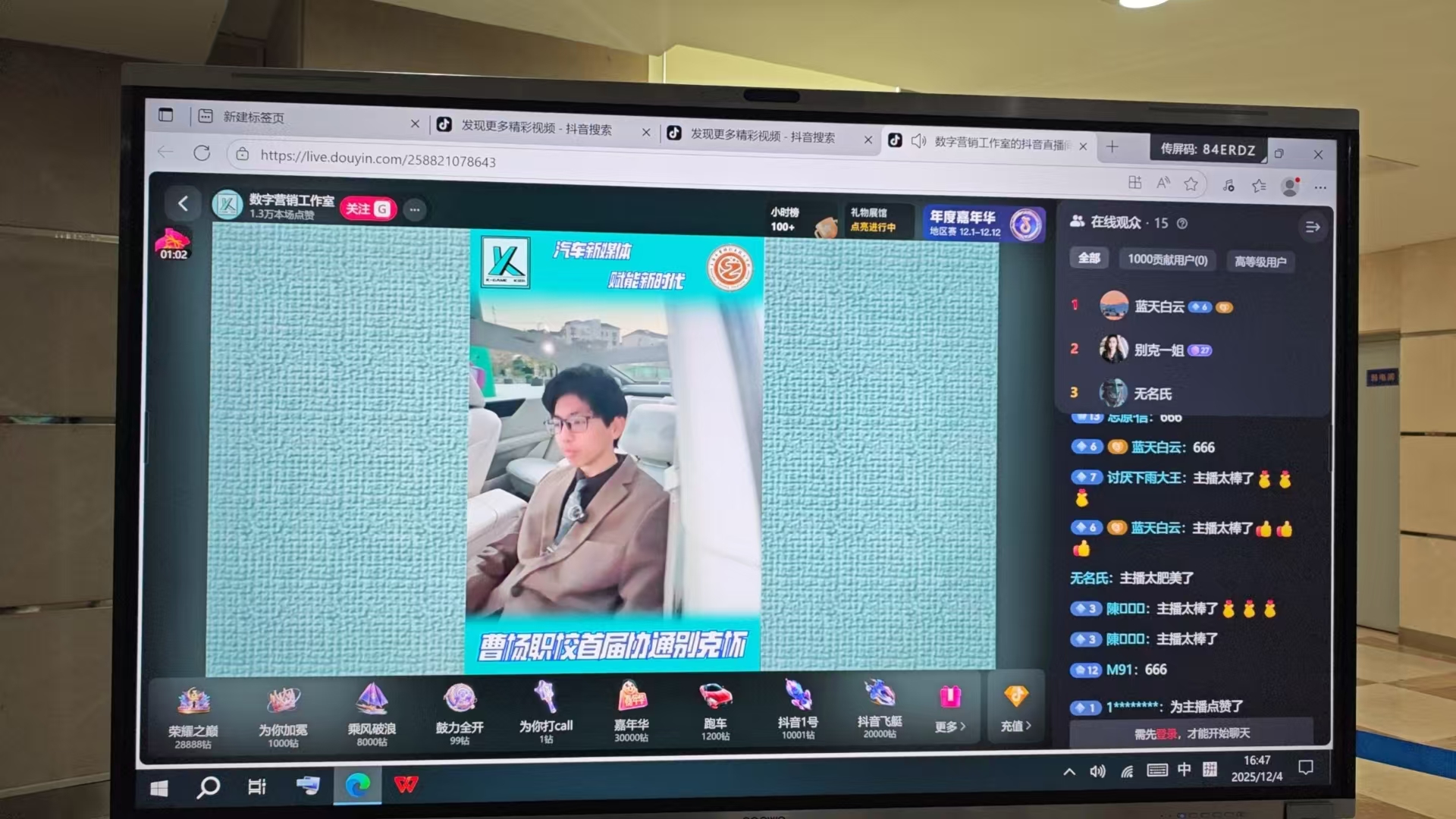 图9 直播现场比赛4.jpg 图9 直播现场比赛4.jpg