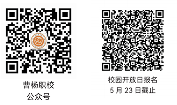 图5 二维码 公众号 开放日报名.png 图5 二维码 公众号 开放日报名.png