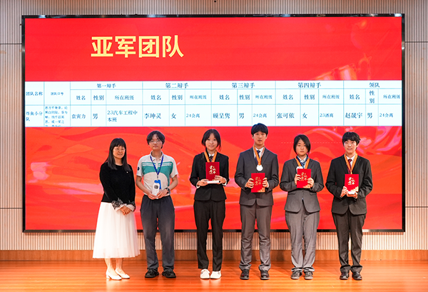 图10 颁奖.png