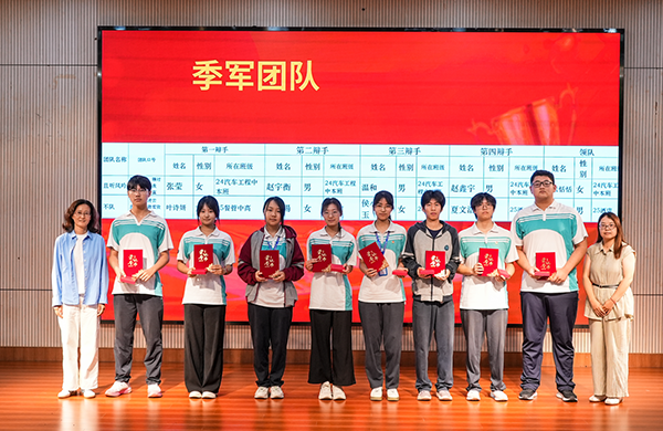 图9 颁奖.png