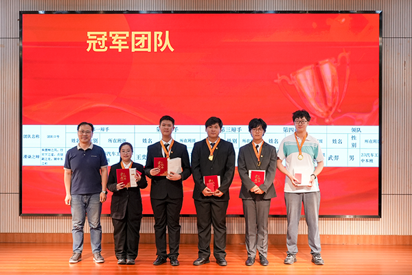 图11 颁奖.png