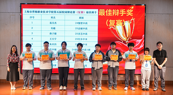 图8 颁奖.png