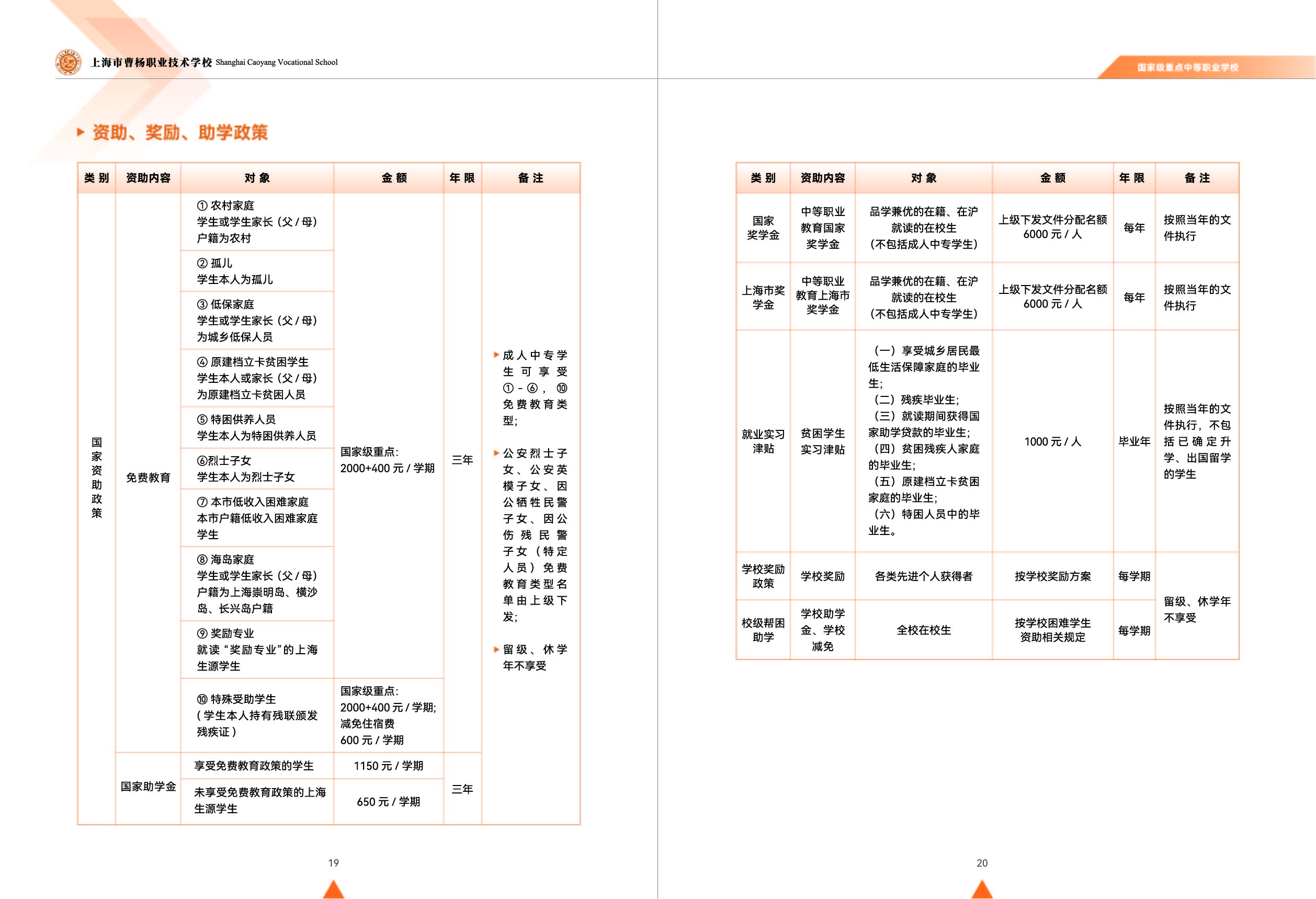 简章-11.jpg